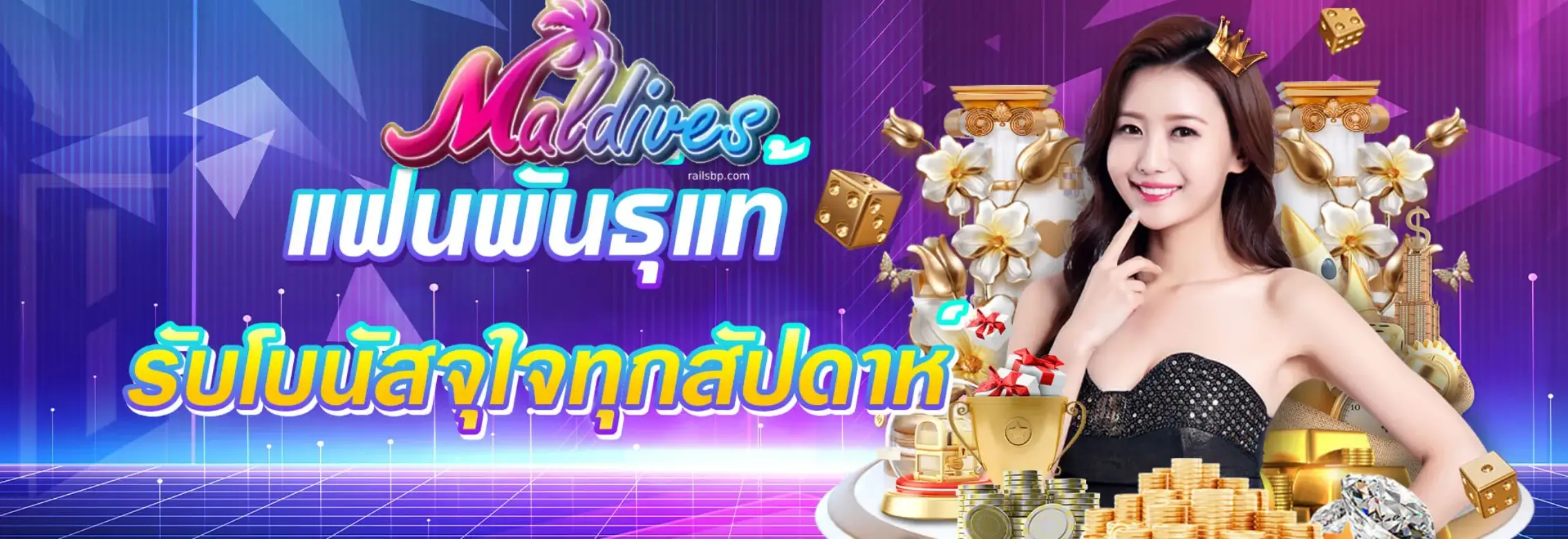maldivesss สล็อต